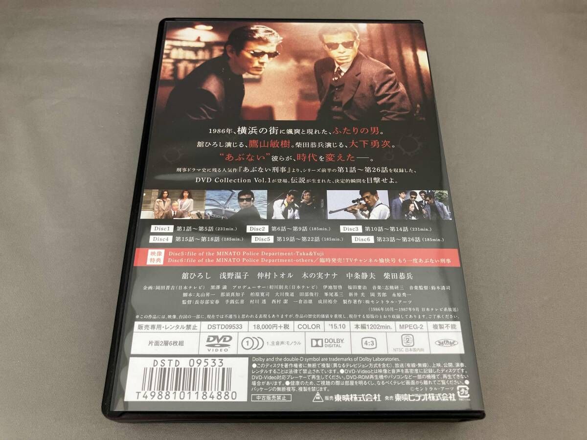 舘ひろし 柴田恭兵 DVD あぶない刑事 DVD COLLECTION VOL.1 - メルカリ