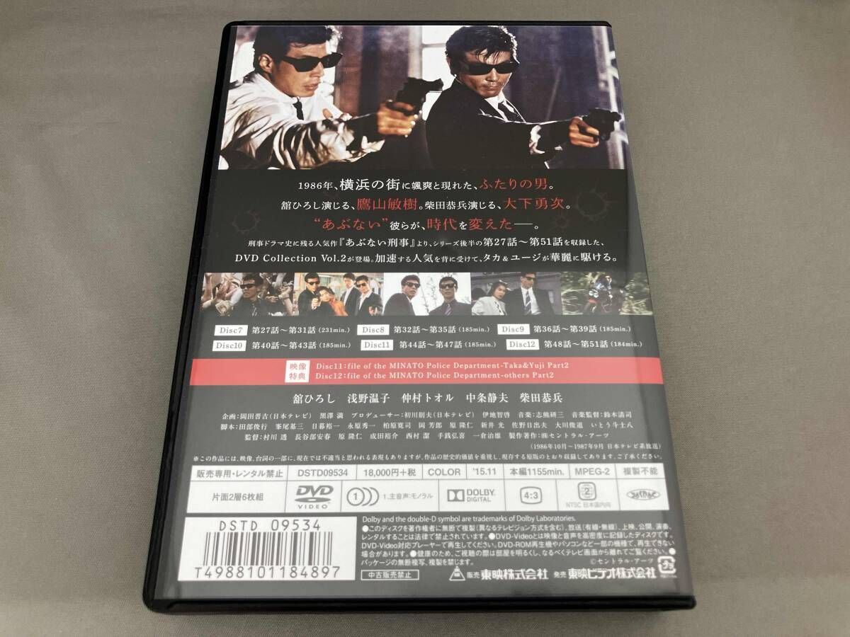 舘ひろし 柴田恭兵 DVD あぶない刑事 DVD COLLECTION VOL.2 - メルカリ