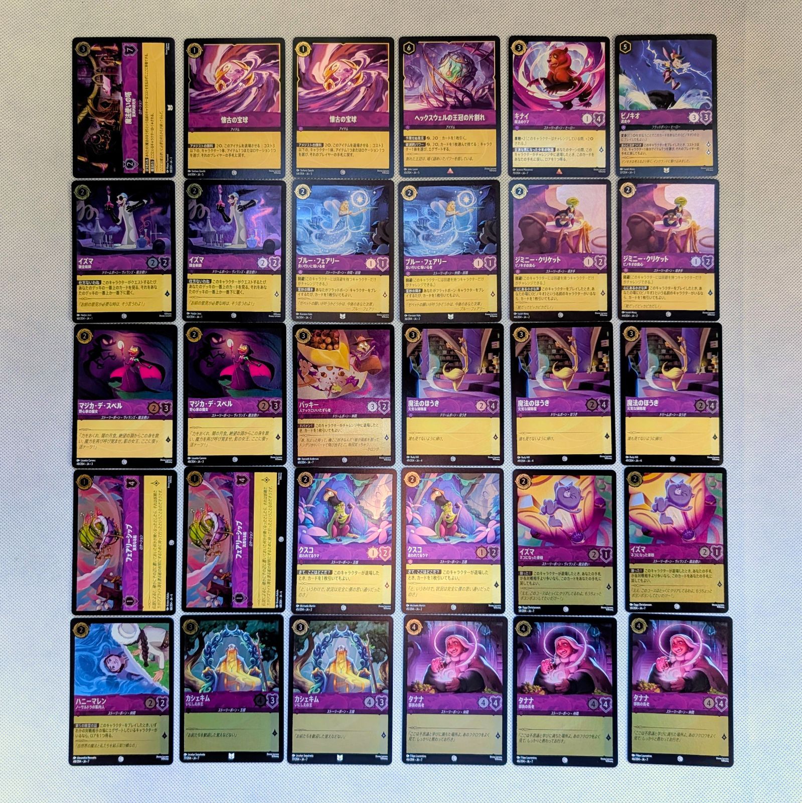 ロルカナ アメジスト 必須パーツ FOIL 32枚 セット ロルカナ アメジスト 必須パーツ FOIL 32枚 セット ディズニー