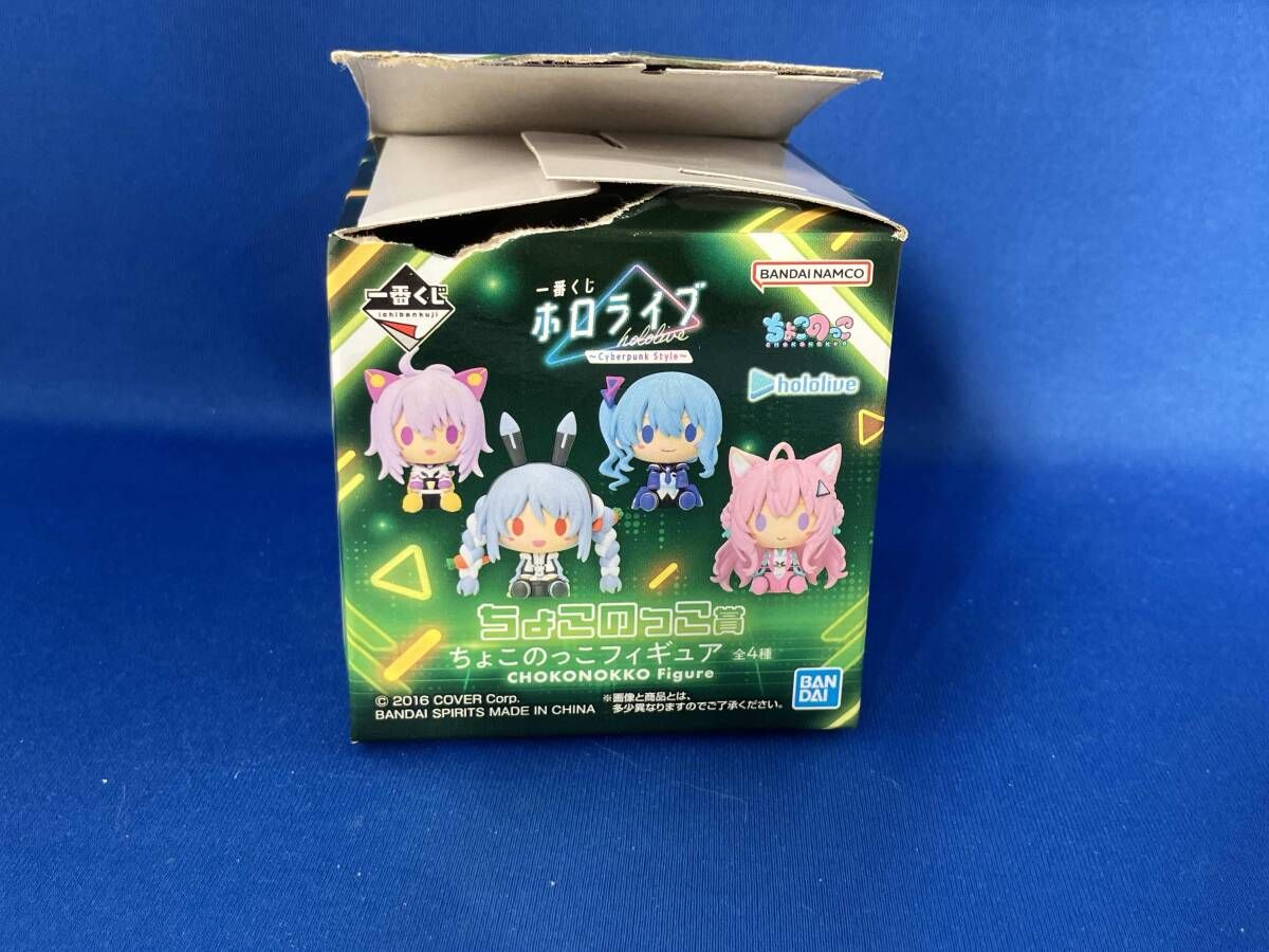 ちょこのっこ賞 星街すいせい ちょこのっこフィギュア 一番くじ