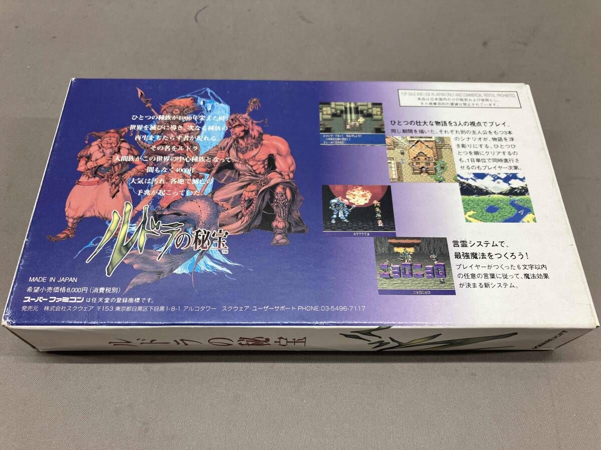スーパーファミコン き ルドラの秘宝 SQUARESOFT