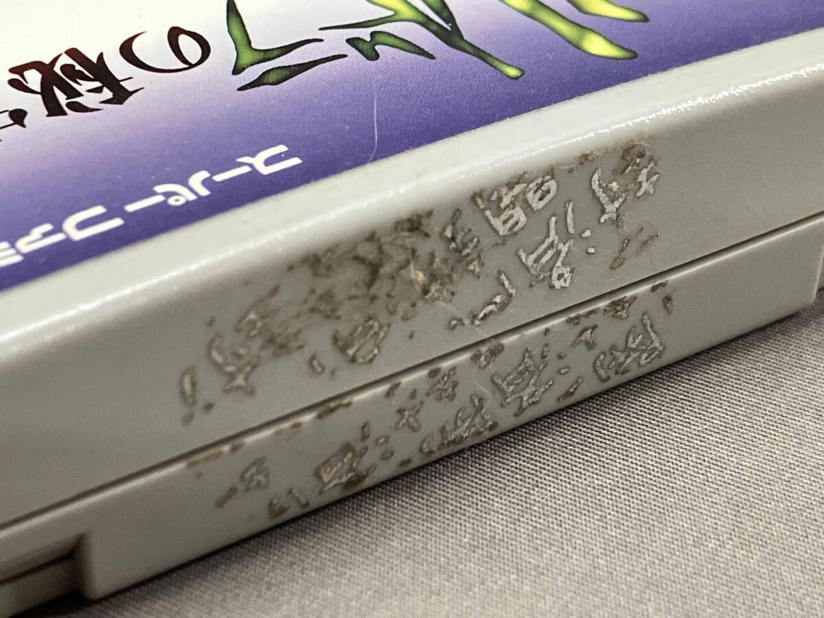 スーパーファミコン