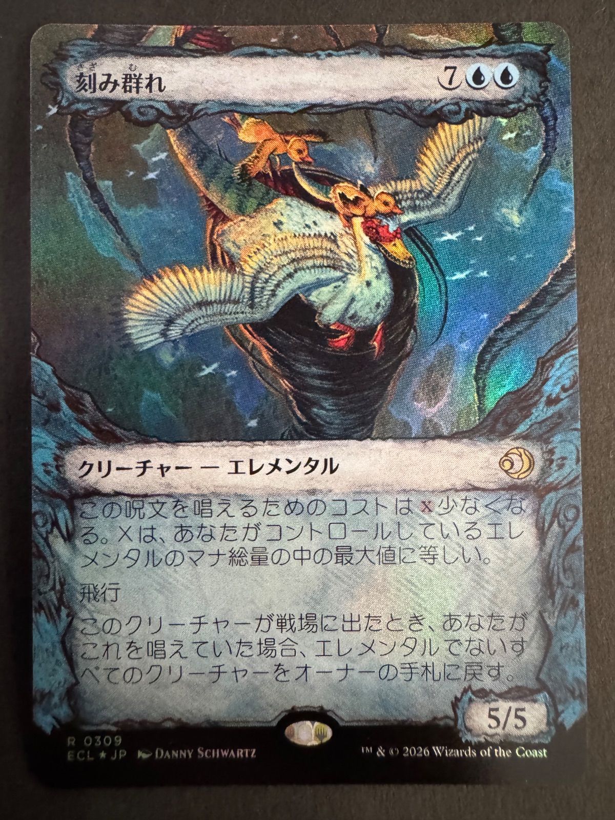 MTG 刻み群れ 日本語 foil ショーケース ECL ローウィンの昏明 - メルカリ