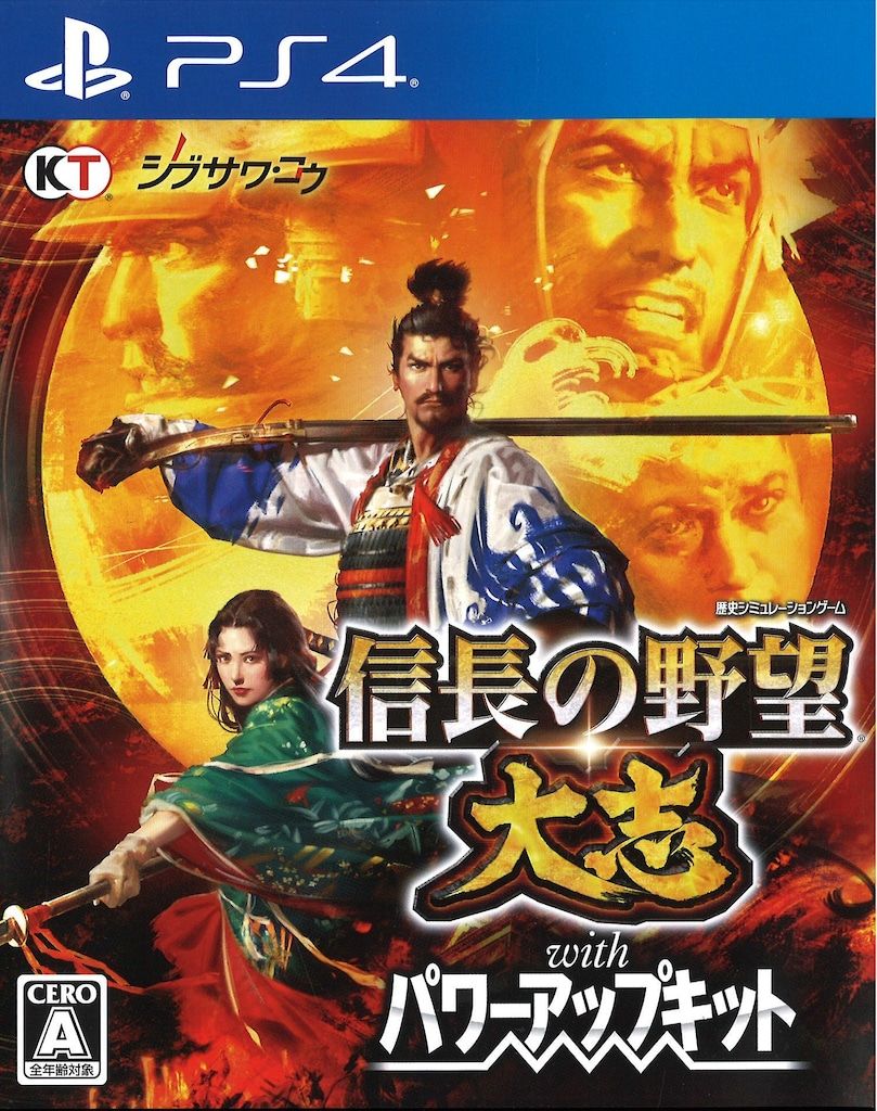PS4 信長の野望・大志 with パワーアップキット - メルカリ