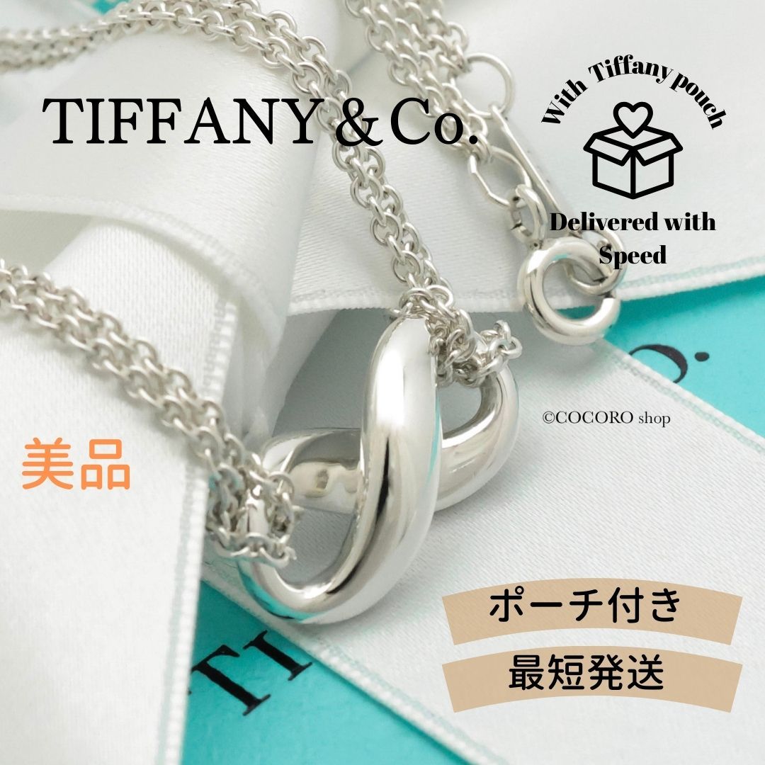 美品】ティファニー TIFFANY&Co. インフィニティ ダブル チェーン
