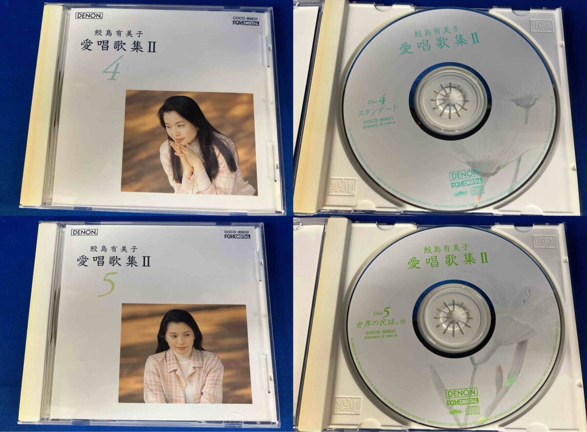 鮫島有美子 CD 愛唱歌集Vol.2/鮫島有美子 - メルカリ