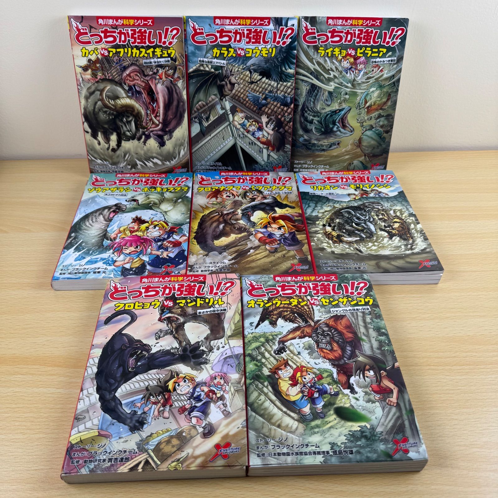 児童書セット】どっちが強い!? 17冊セット 角川まんが科学シリーズ
