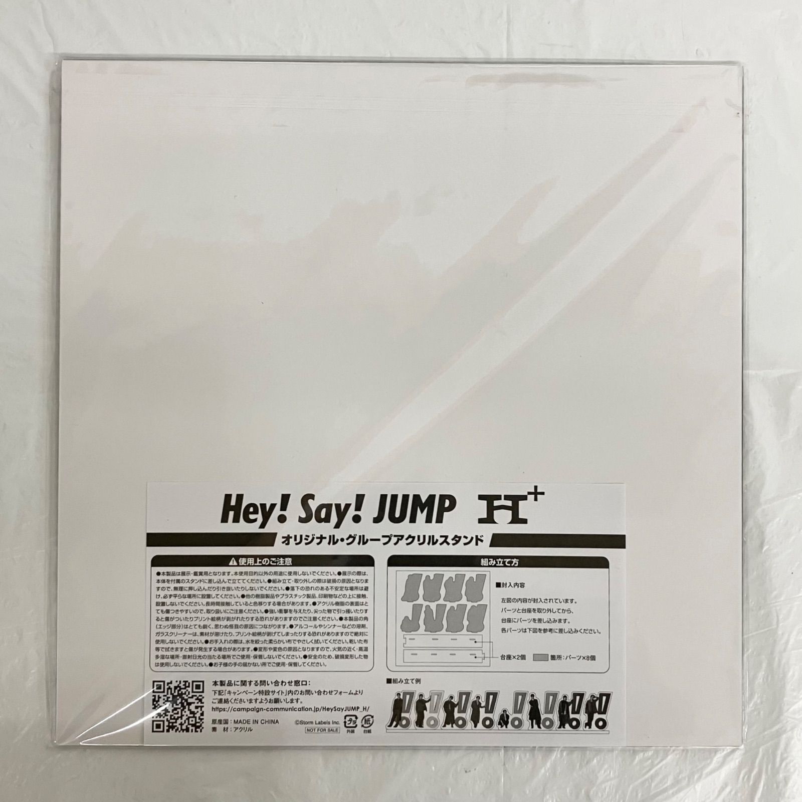 Hey! Say! JUMP おうちでUMP賞 オリジナル グループアクリルスタンド NL 1522 f 116