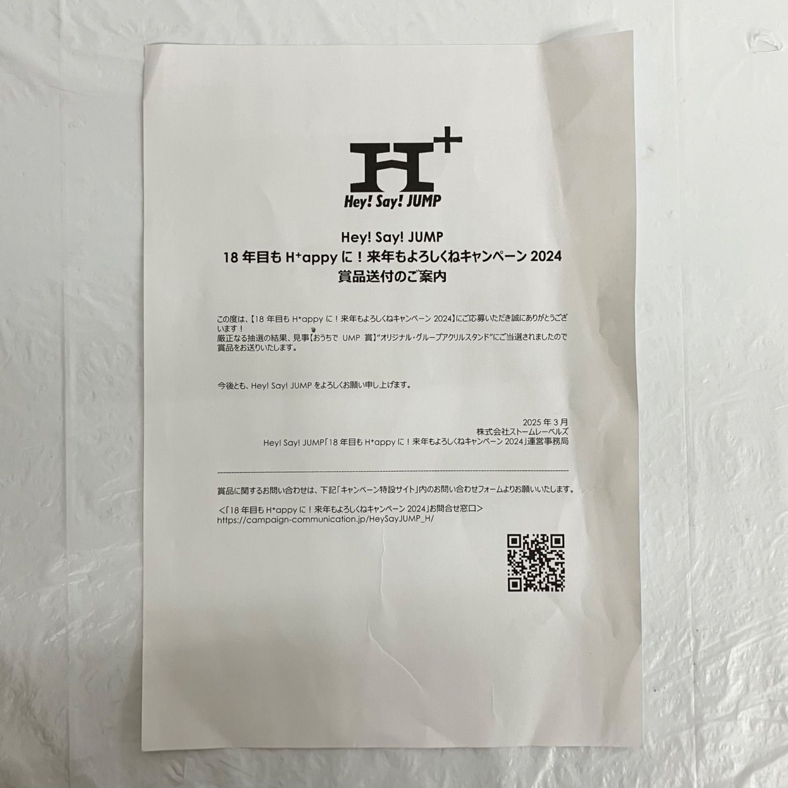  Hey! Say! JUMP おうちでUMP賞 オリジナル グループアクリルスタンド NL 1522 f 116 アクリルスタンド STARTO ENTERTAINMENT