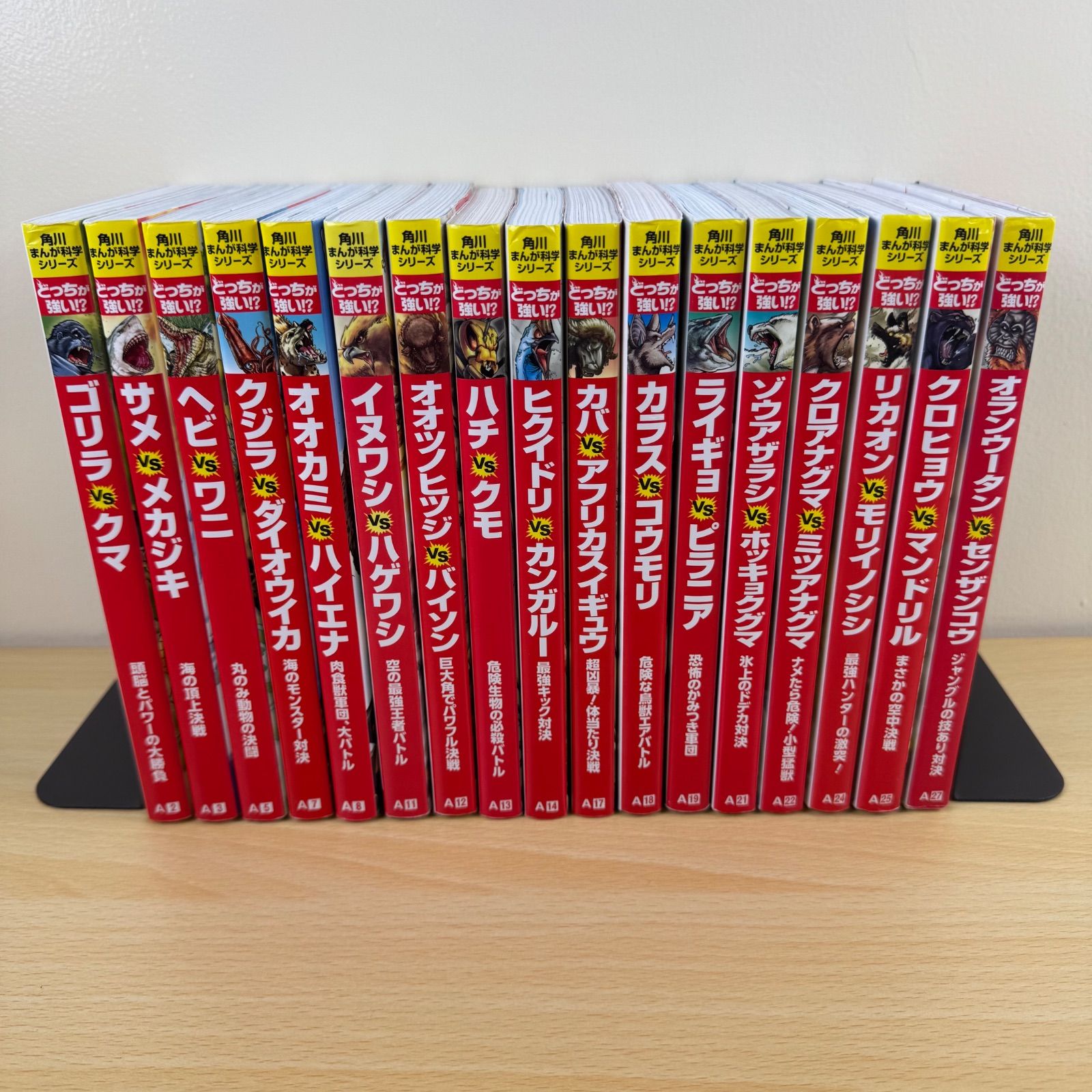角川まんが科学シリーズ どっちが強い ！？　まとめ売り 児童書セット】どっちが強い!? 17冊セット 角川まんが科学シリーズ
