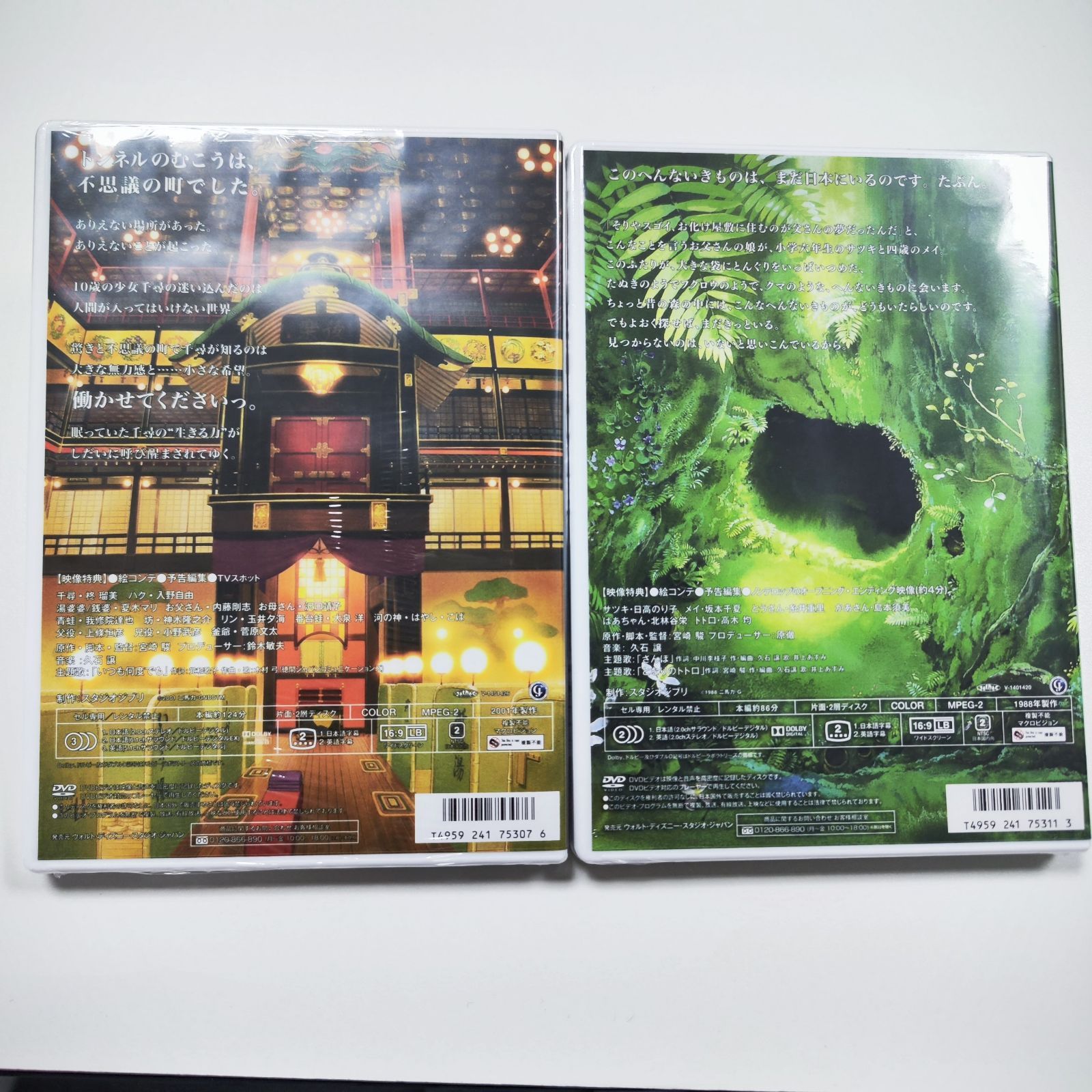 新品 魔女の宅急便 DVD 宮崎駿監督 千と千尋の神隠し セット - メルカリ