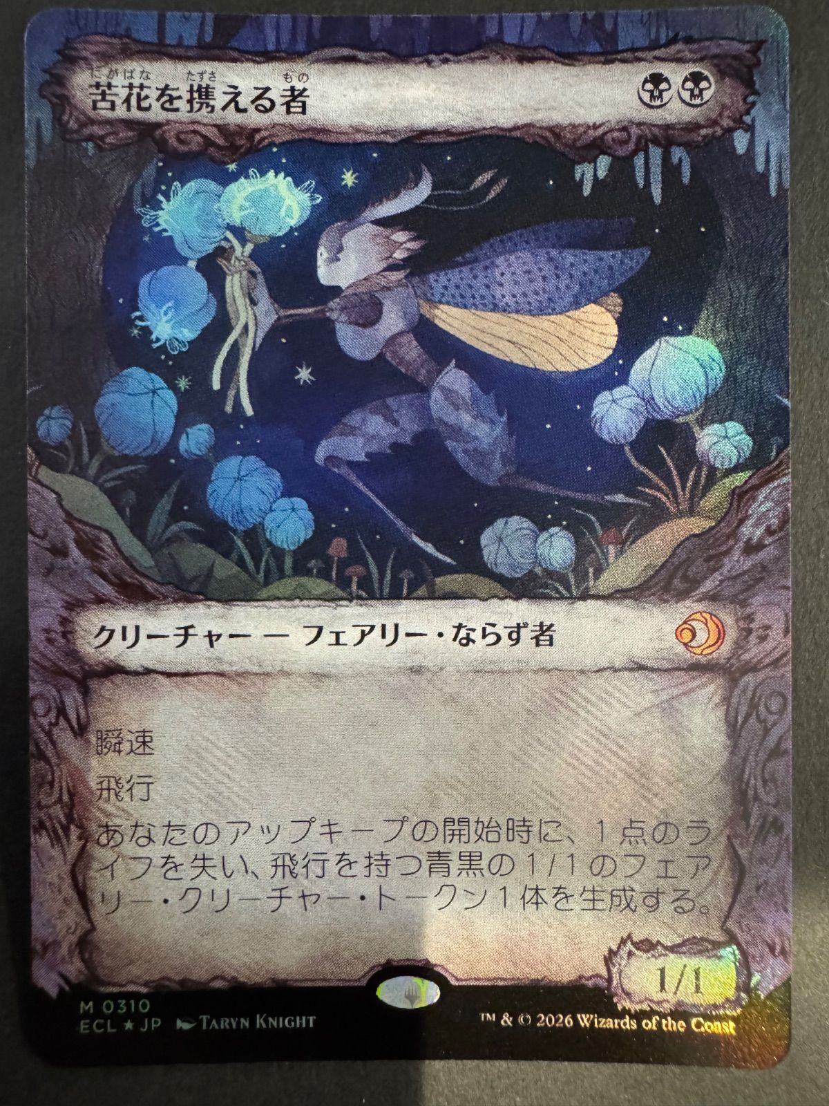 MTG 苦花を携える者 日本語 foil ショーケース ECL ローウィンの昏明