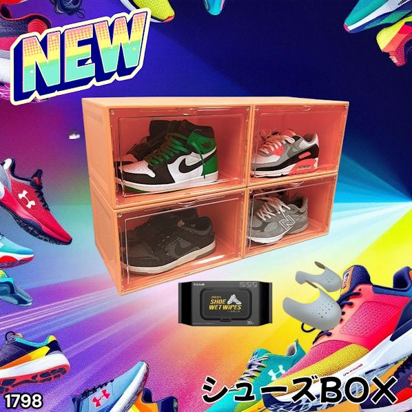 シューズボックス 1798 シューズ ボックス オレンジ インテリア シューズクリーナー