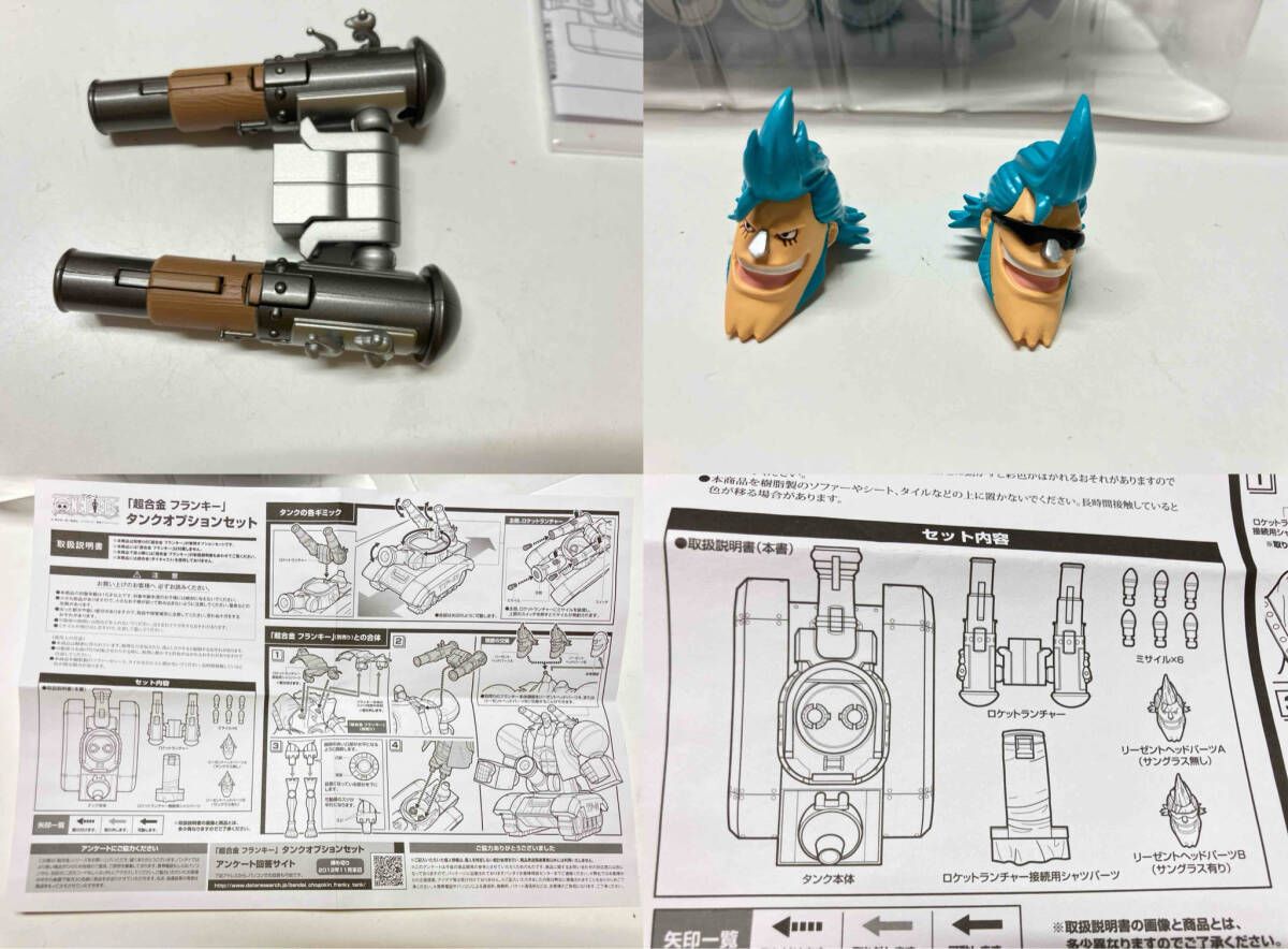 超合金 フランキｰ タンクオプションセット TF-01 魂ウェブ商店限定