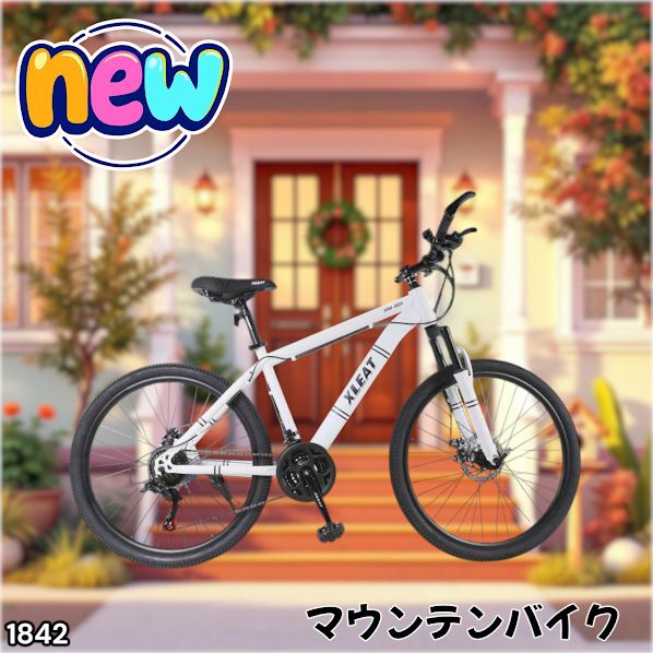 #1842 マウンテンバイク　【白】 北海道、沖縄県、離島送料負担になります! 1842 マウンテン バイク ホワイト 安心のSHIMANO製 21段変速 バルブ 英