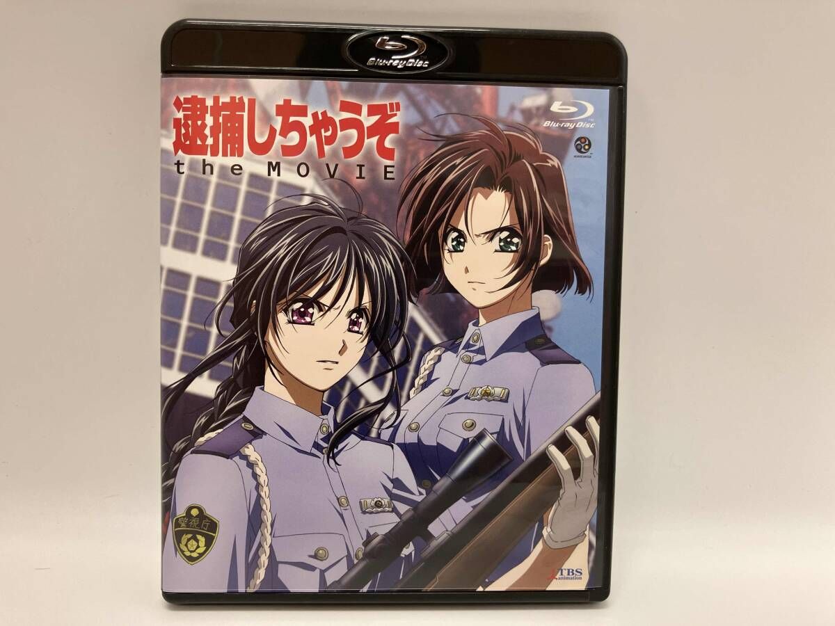 逮捕しちゃうぞ the MOVIE(Blu-ray Disc) - メルカリ