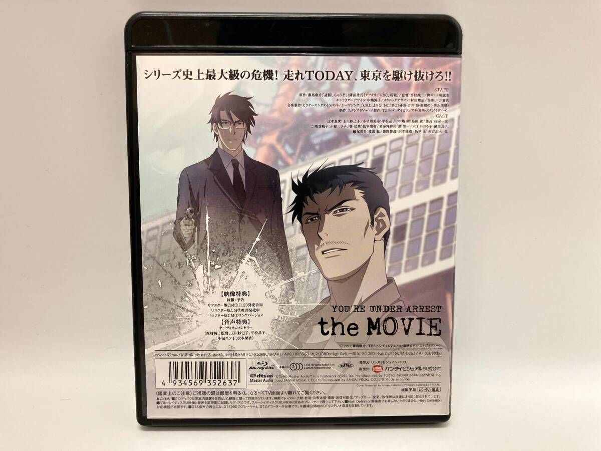 逮捕しちゃうぞ the MOVIE(Blu-ray Disc) - メルカリ