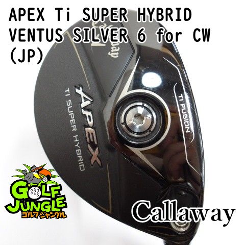 中古】ユーティリティ キャロウェイ APEX Ti SUPER HYBRID VENTUS