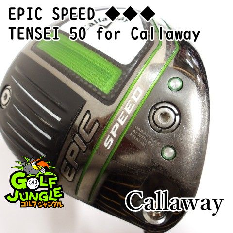 中古】ドライバー キャロウェイ EPIC SPEED ◇◇◇ TENSEI 50 for