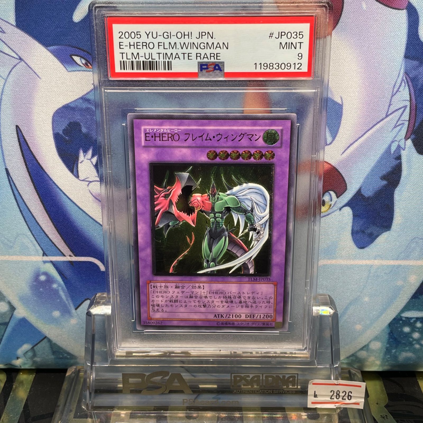 PSA9 E・HERO フレイム・ウィングマン UTR レリーフ アルティメット