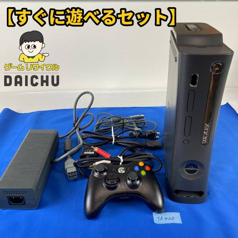 YA 420 すぐに遊べるセット Xbox 360 120 GB ブラック 本体 コントローラー ケーブル類 まとめ マイクロソフト Microsoft エックスボックス サンロクマル 黒 据置型ゲーム機 家庭用ゲーム機 第7世代