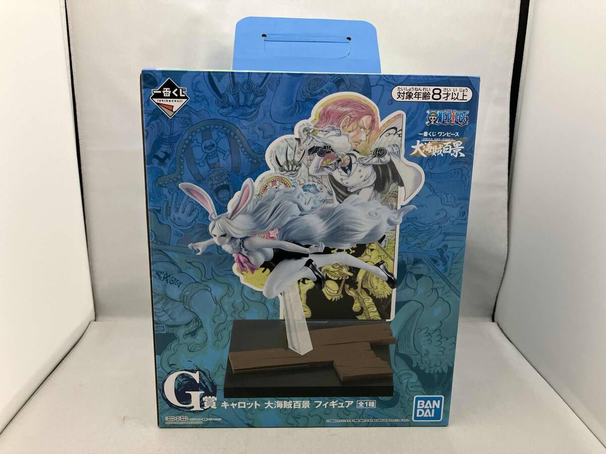 ワンピース 一番くじ 中のフィギュア未開封 フィギュア G賞 キャロット 大海賊百景 一番くじ ワンピース WT100記念 尾田栄一郎描き下ろし  大海賊百景 フィギュア G賞 キャロット 一番くじ ワンピース ワンピース　一番くじ　キャロット　フィギュア