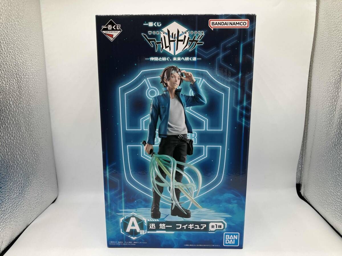 一番くじ ワールドトリガー A賞 空閑遊真、迅悠一 フィギュア2個セット