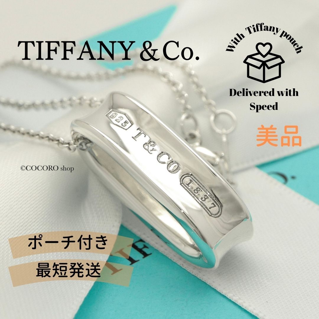美品】ティファニー TIFFANY&Co. 1837 オーバル ループ ネックレス