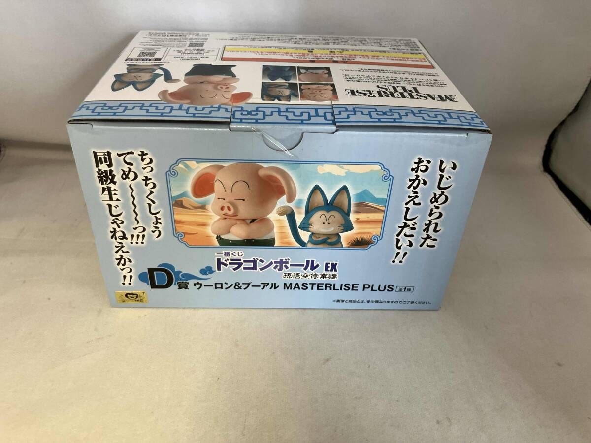 未開封品 D賞 ウーロン&プーアル MASTERLISE PLUS 一番くじ 