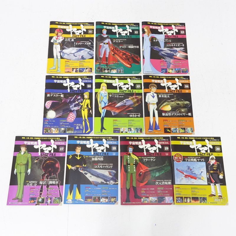 三重店】ディアゴスティーニ 週刊 宇宙戦艦ヤマト オフィシャル