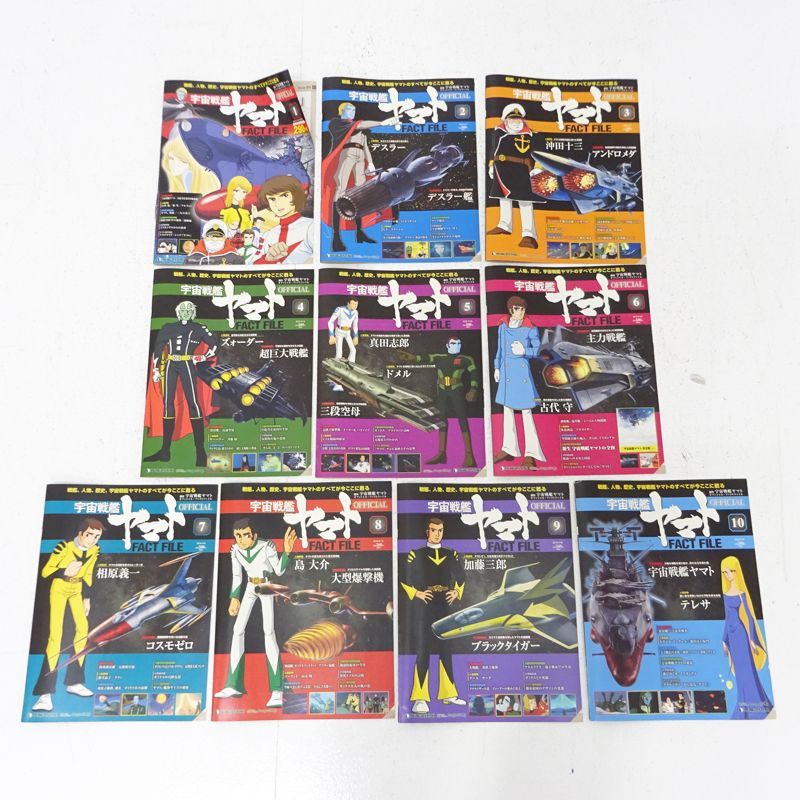 三重店】ディアゴスティーニ 週刊 宇宙戦艦ヤマト オフィシャル