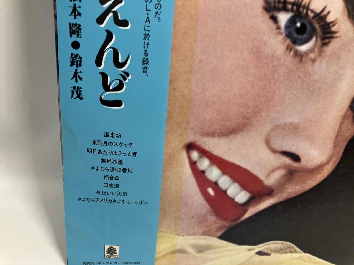 ジャンク はっぴいえんど 【帯有】【LP盤】happy end - メルカリ