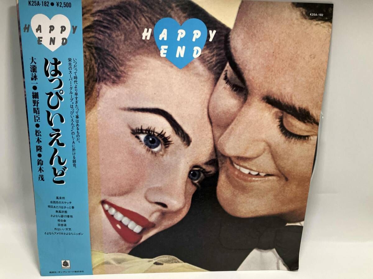 ジャンク はっぴいえんど 【帯有】【LP盤】happy end - メルカリ