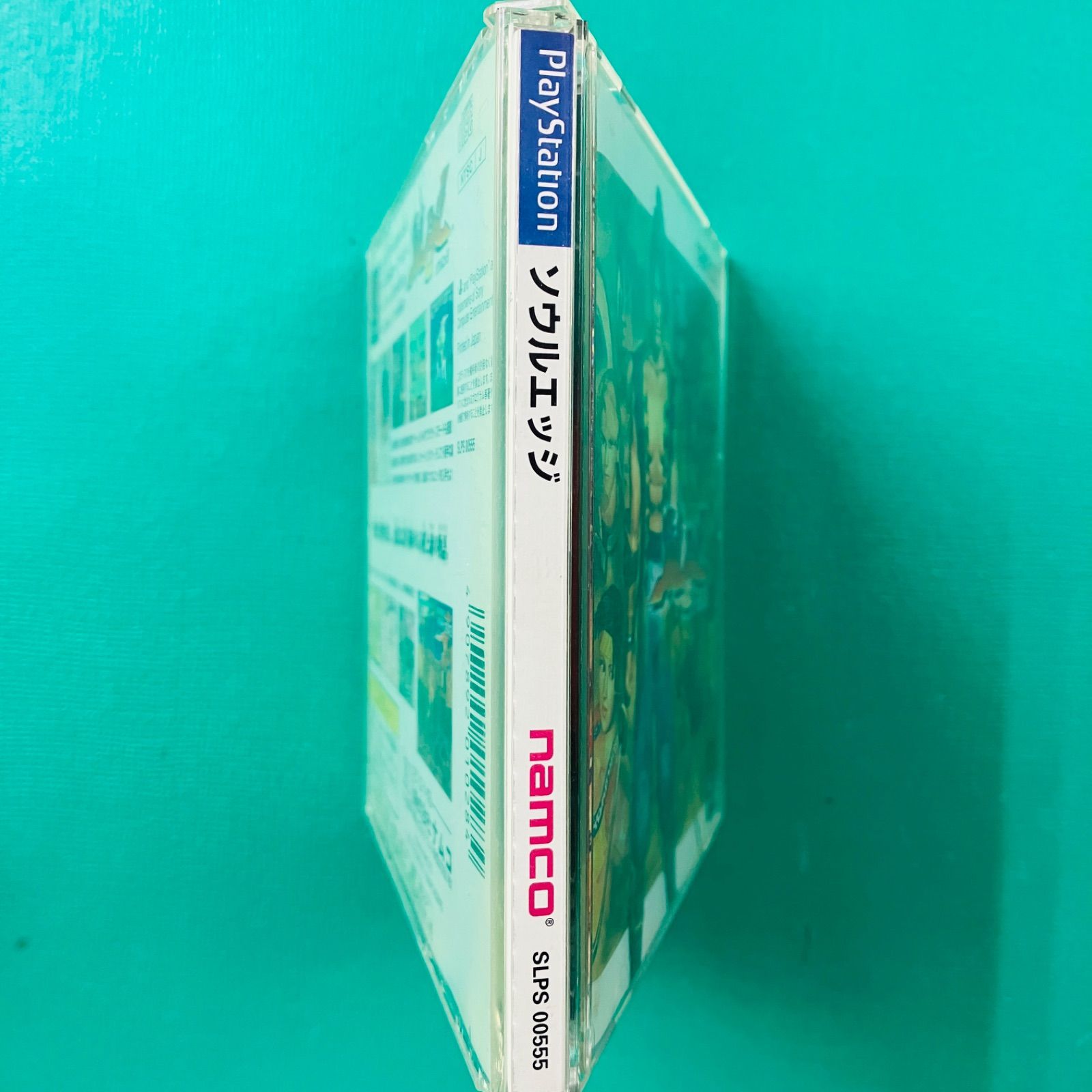 帯あり】PS1 ソウルエッジ namco ナムコ プレイステーション1 - メルカリ