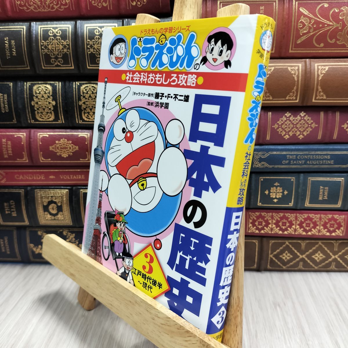 8-1 ドラえもんの社会科おもしろ攻略 都道府県がわかる (ドラえもんの
