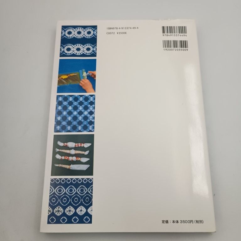 新版 藍染おりがみ絞り 高橋誠一郎 〇 - メルカリ