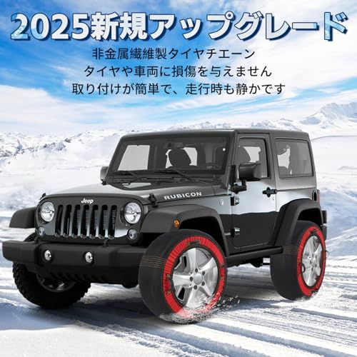 2025新改良 布製 タイヤチェーン スノーソックス 非金属 スノーチェーン タイヤソックス 簡単装着 軽量 静音 滑り止め 軽自動車 チェーン ジャッキアップ不要 チェーン規制対応 SXY 3 EU CE認証を取得e 953 a 89