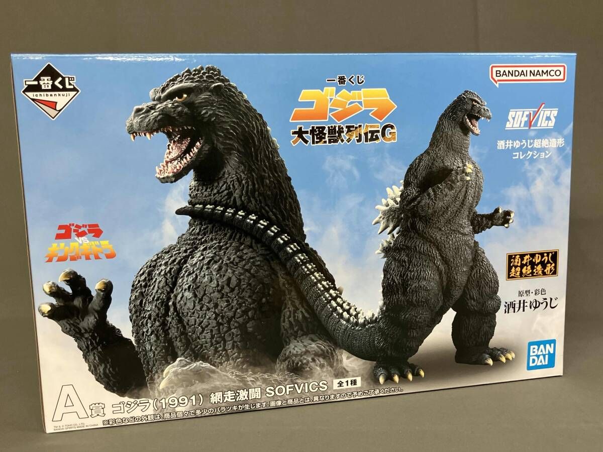 一番くじ　A賞 キングギドラ(1991) ＆A賞 ゴジラ(1991)網走激闘 未開封品 A賞 ゴジラ(1991) 網走激闘 SOFVICS 一番くじ ゴジラ 大怪獣