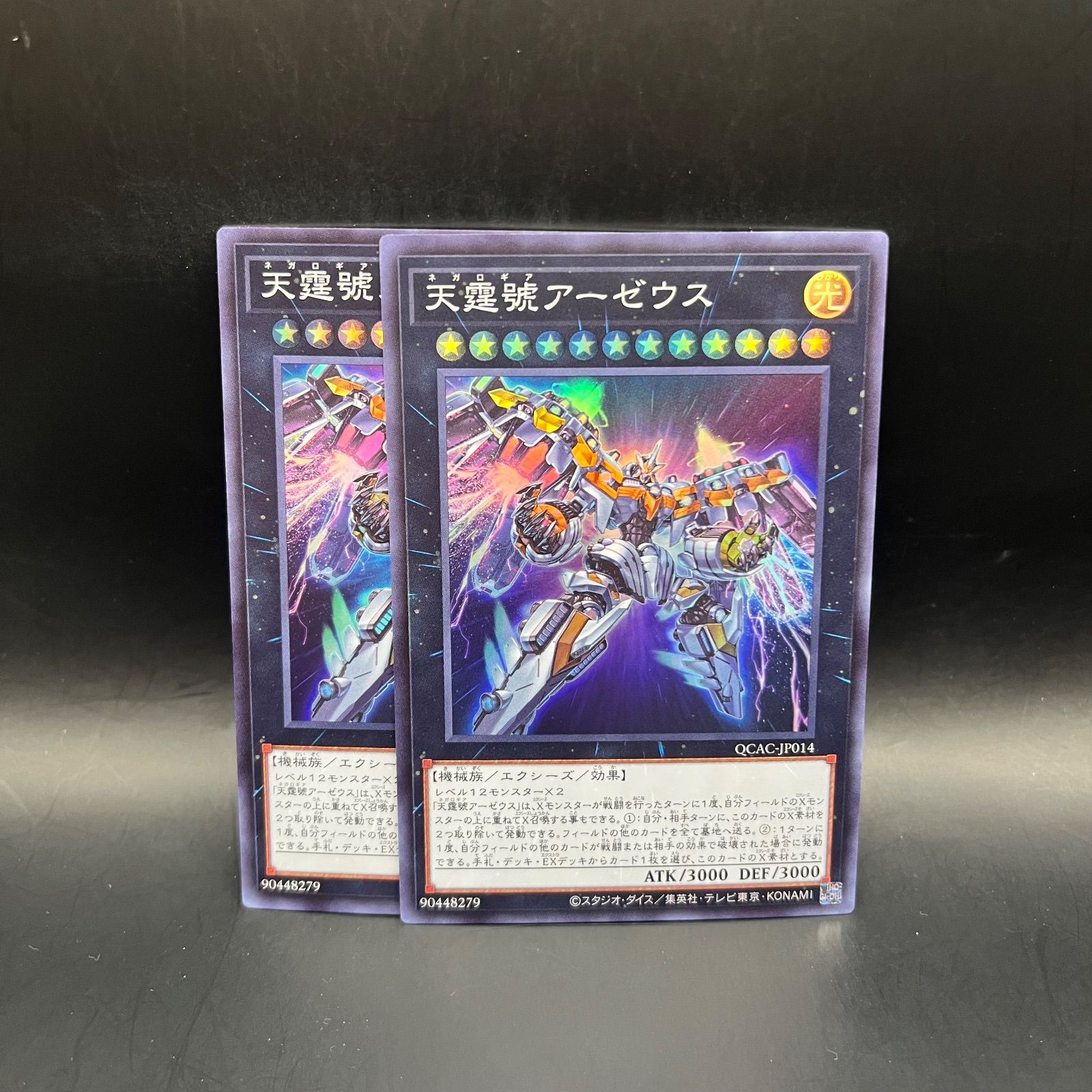 アーゼウス 画像 遊戯王 天霆號アーゼウス 絵違い 25thシク クオシク 