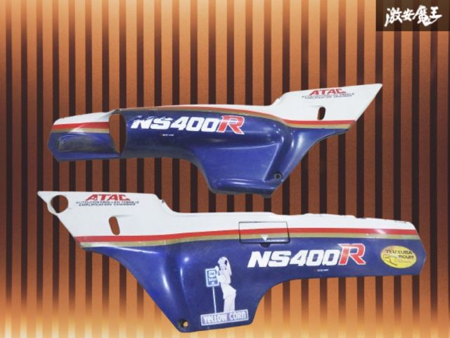ホンダ純正 NS400R NC19 シートカウルテールカウル リアカウル