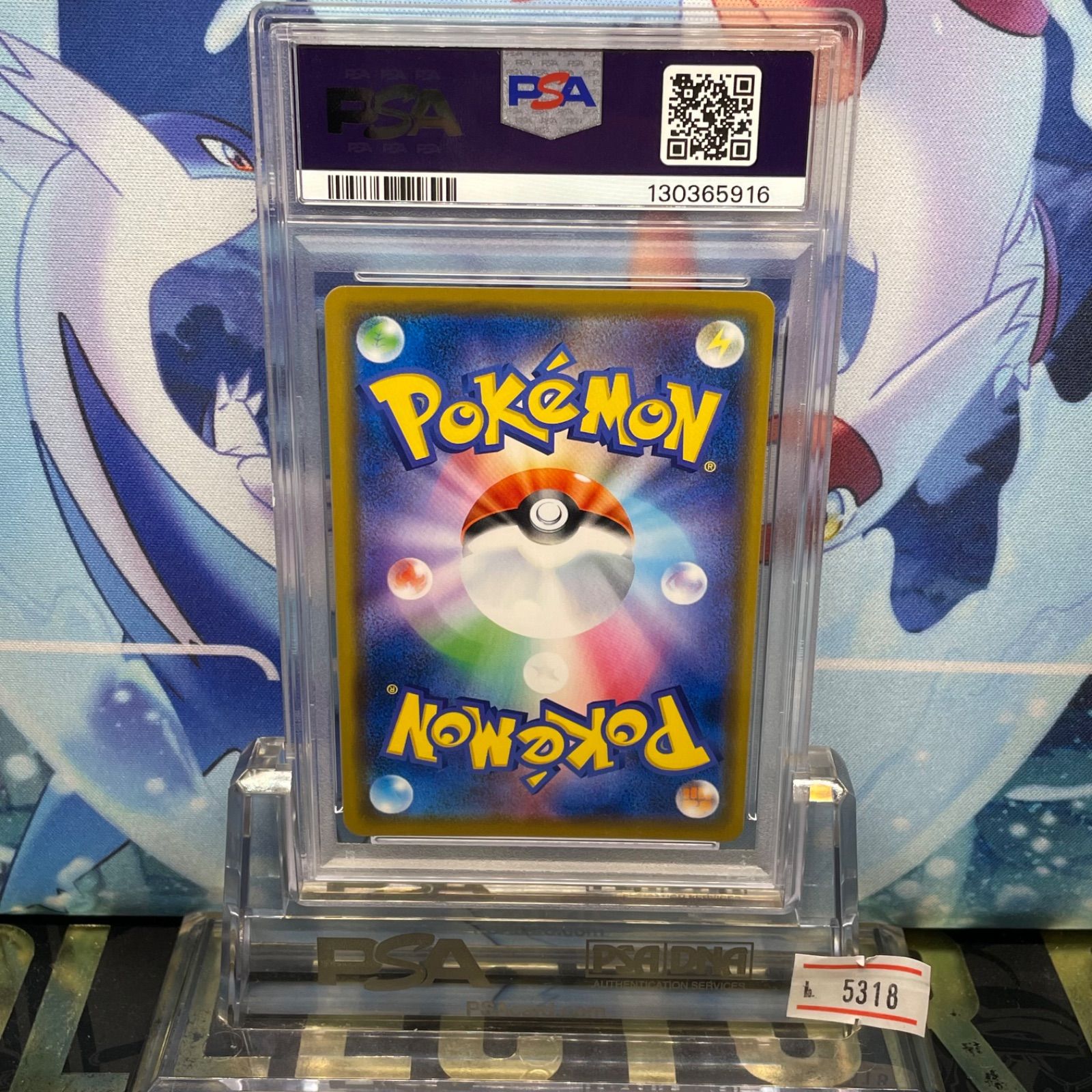 PSA10 ピカチュウ プロモ SM ローソンサマーキャンペーン 376 2019