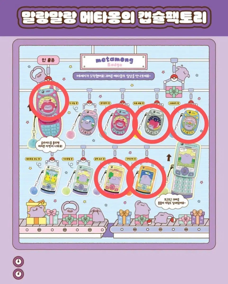 セット) 韓国限定 ポケットモンスター メタモン ポップアップ