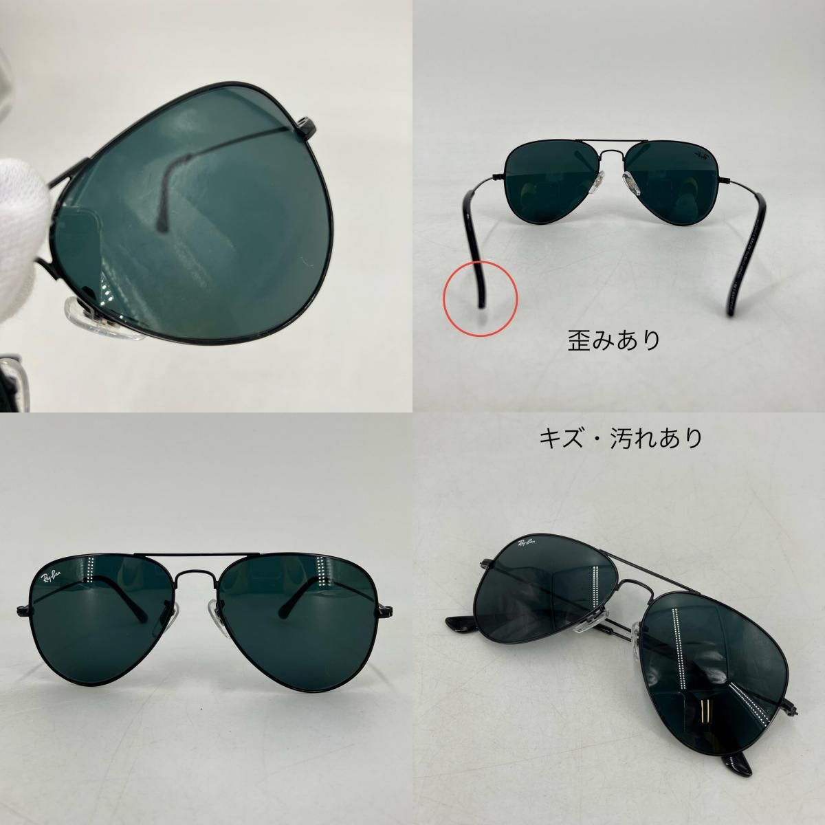 【イオン広店】 中古 RAY BAN | レイバン サングラス ティアドロップ シルバー 【116】 イオン広店】 中古 RAY BAN | レイバン サングラス ティアドロップ