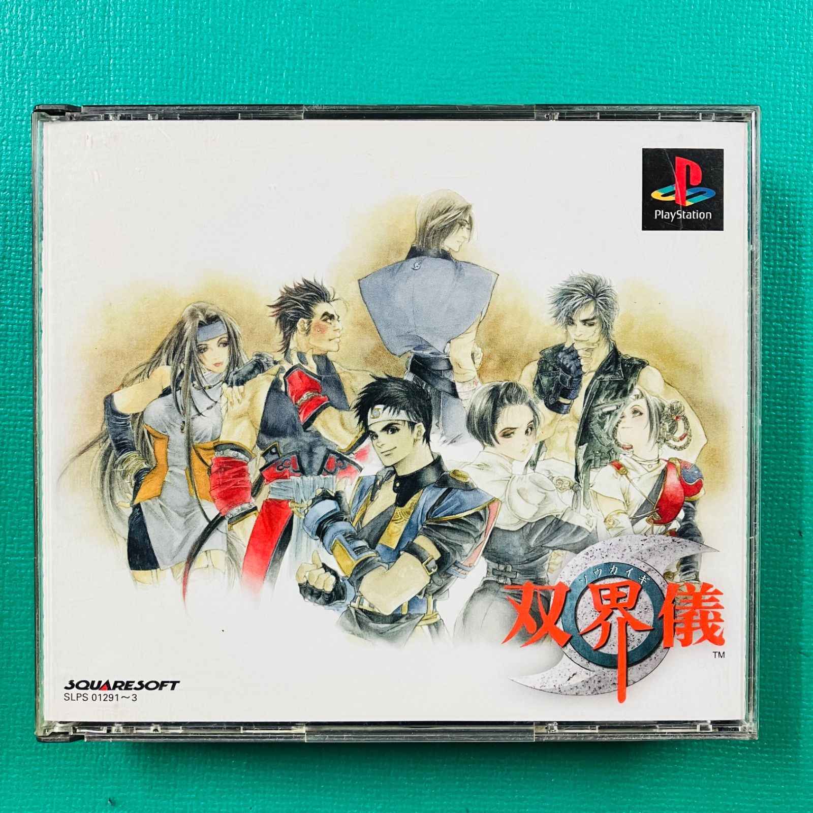 チラシあり】PS1 双界儀 プレイステーション1 - メルカリ