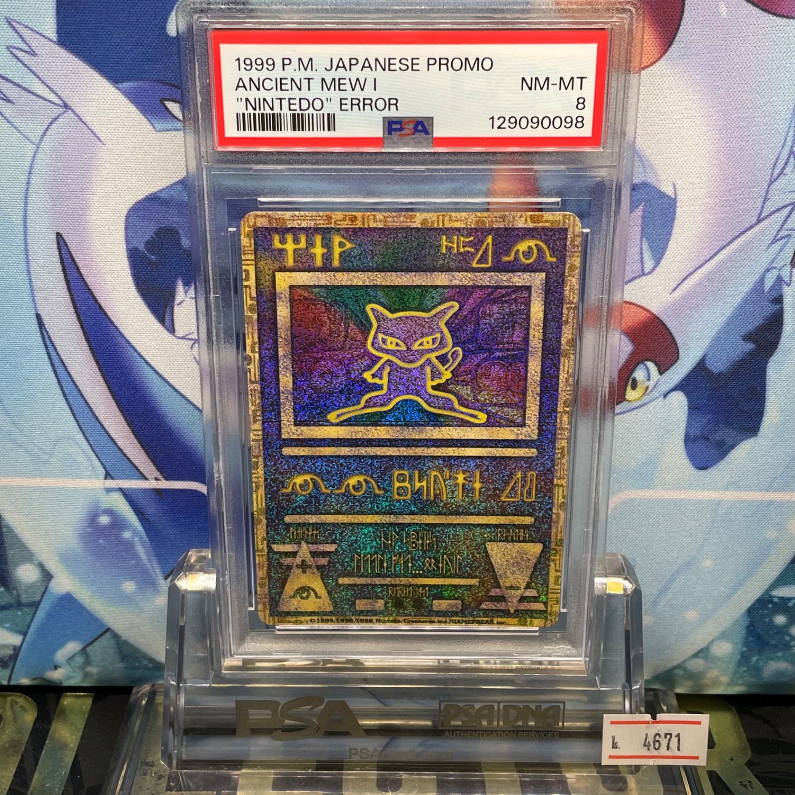 【PSA8】古代ミュウ エラー 前期版 旧裏 プロモ PSA8 古代ミュウ 旧裏 PMCG プロモ nintedoエラー ルギア爆誕 1998
