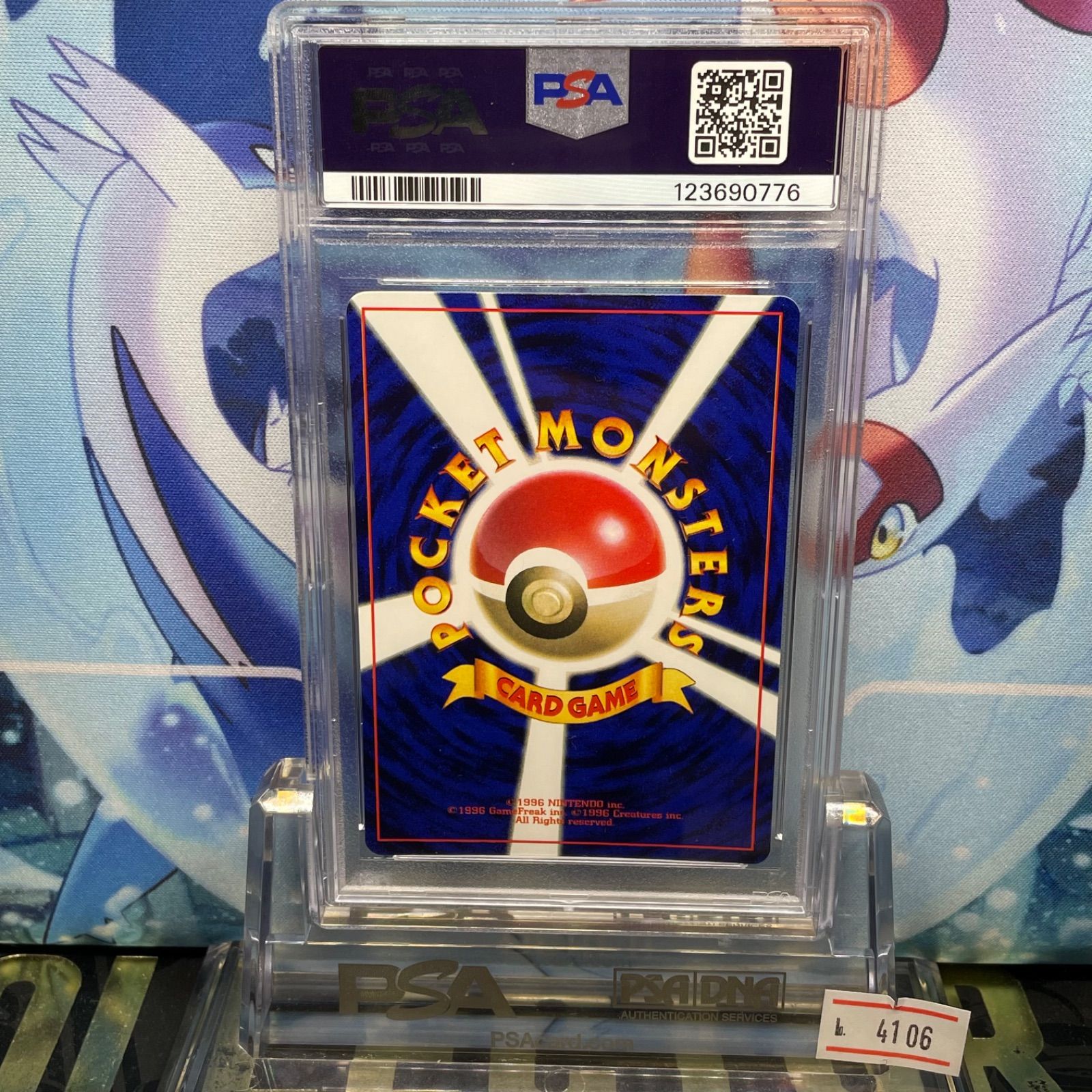 PSA 8 ミュウツー プロモ 旧裏 PMCG LV 60 ポケットモンスターファンブック 150 1997