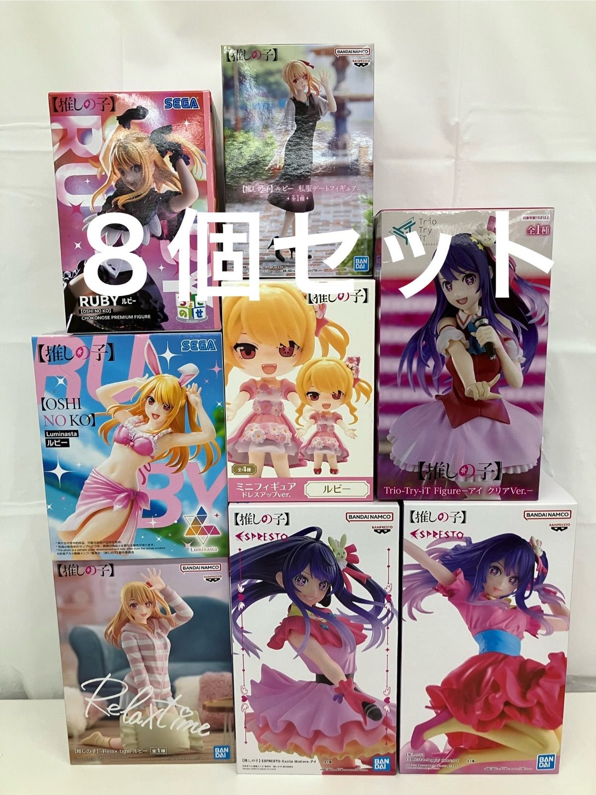 未開封 推しの子 アイ ルビー Relax time ちょこのせ 他8個セット