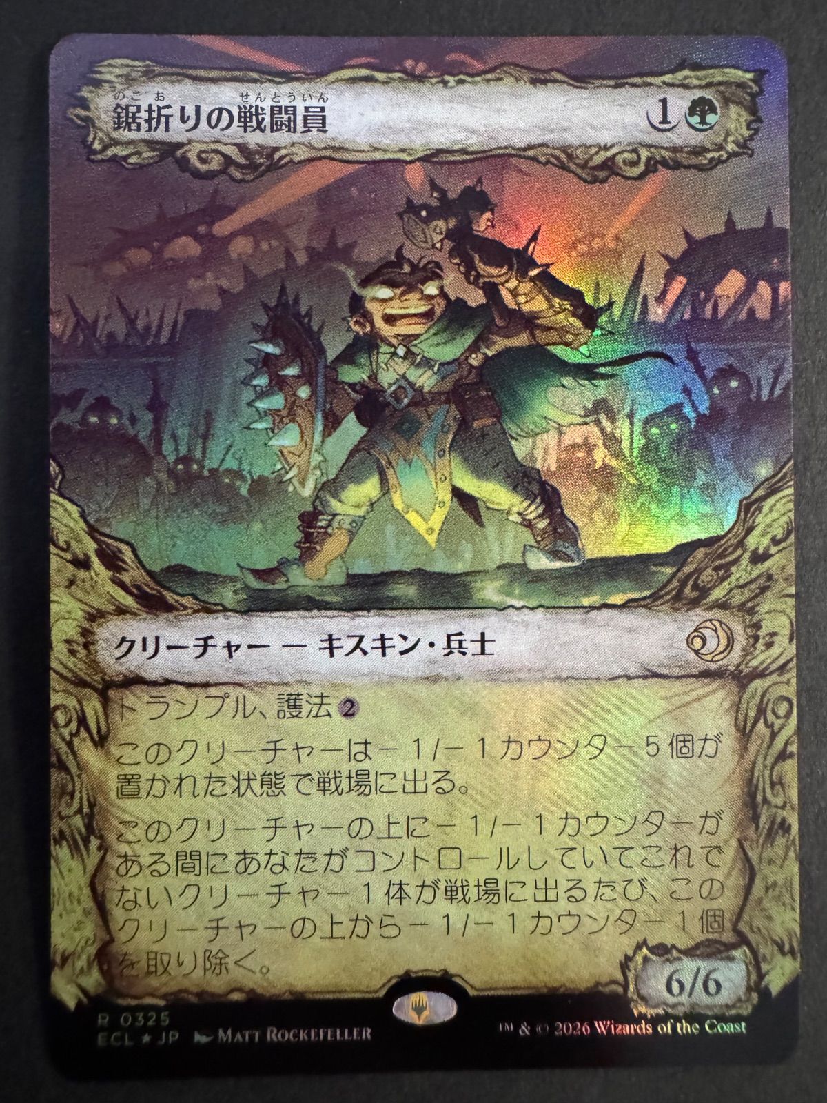 MTG 鋸折りの戦闘員 日本語 foil ショーケース ECL ローウィンの昏明