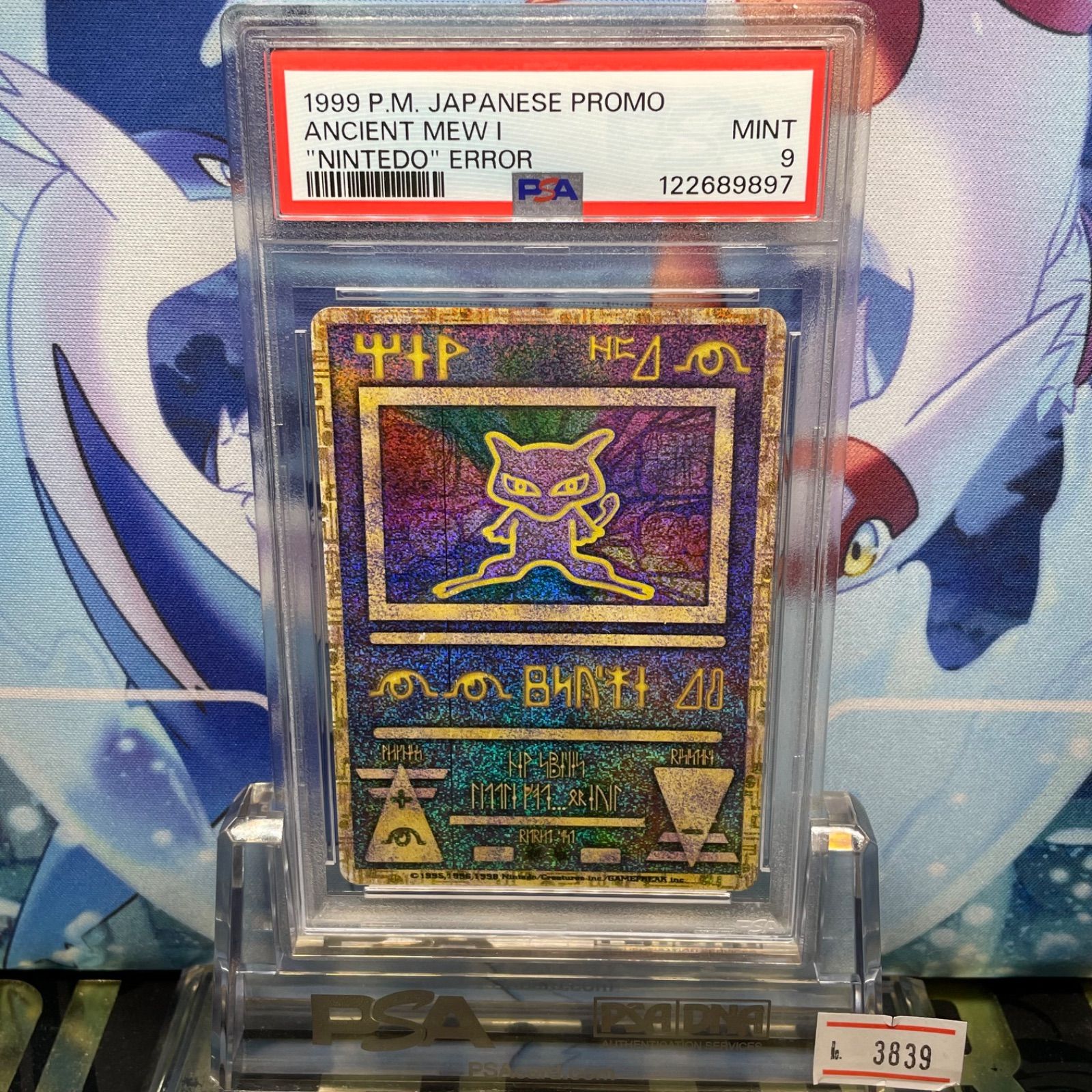 PSA9 古代ミュウ 旧裏 PMCG プロモ nintedoエラー ルギア爆誕 1998