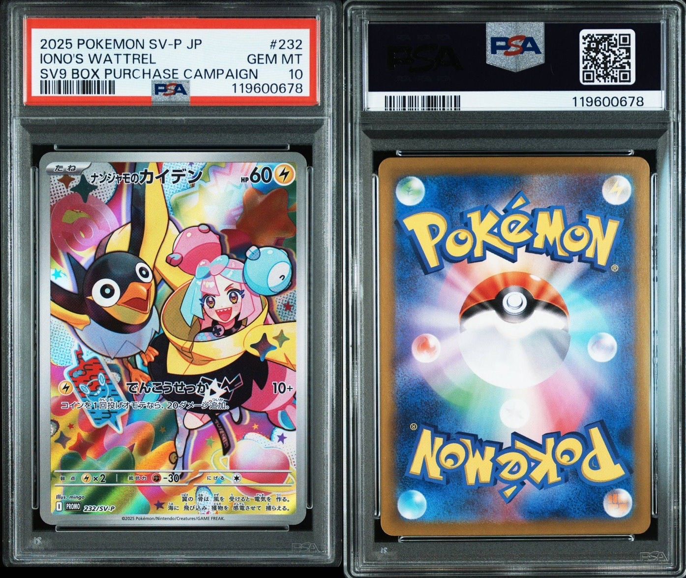 PSA10】 ナンジャモのカイデン 232/SV-P SV9 Promo プロモ ポケモン